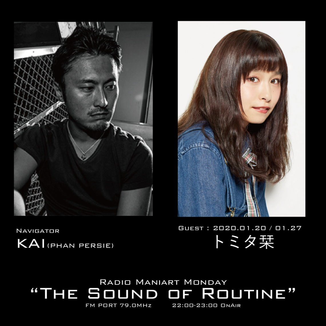 2020. 1. 20 MON, 1. 27 MON – KAI : Navigator on FM PORT / the Sound of Routine – Guest : トミタ栞