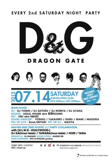 DRAGON GATE vol.3