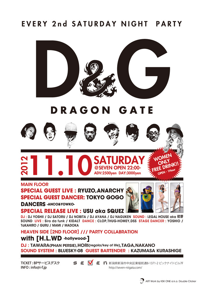 DRAGON GATE vol.7