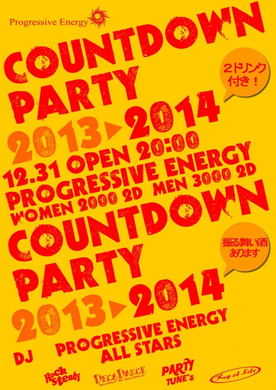 12/31 (TUE) PROGRESSIVE ENERGY COUNTDOWN PARTY 2013-2014