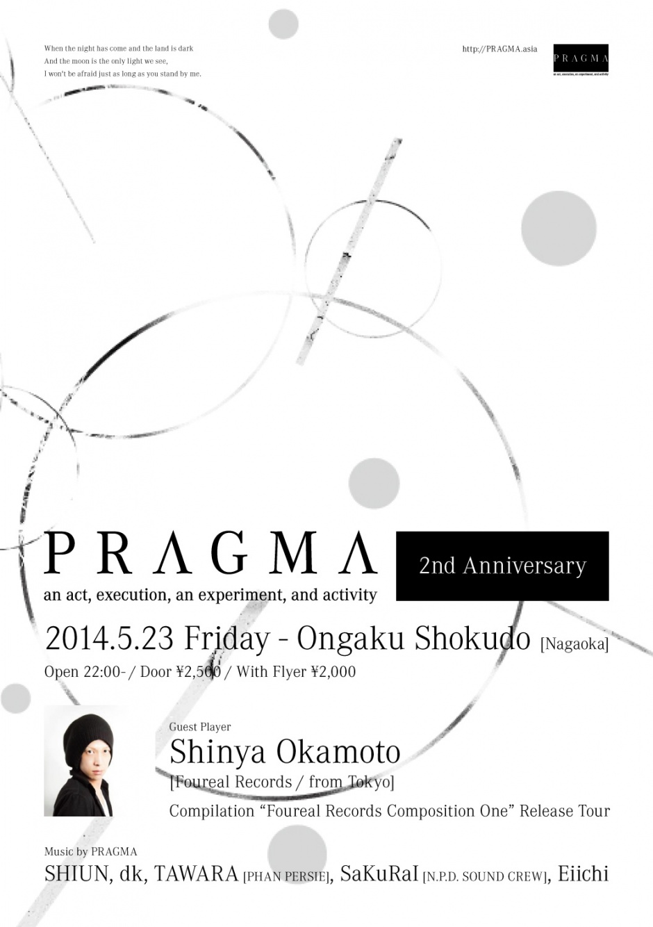 【PRAGMA #007】2014/5/23(Fri) at 音楽食堂