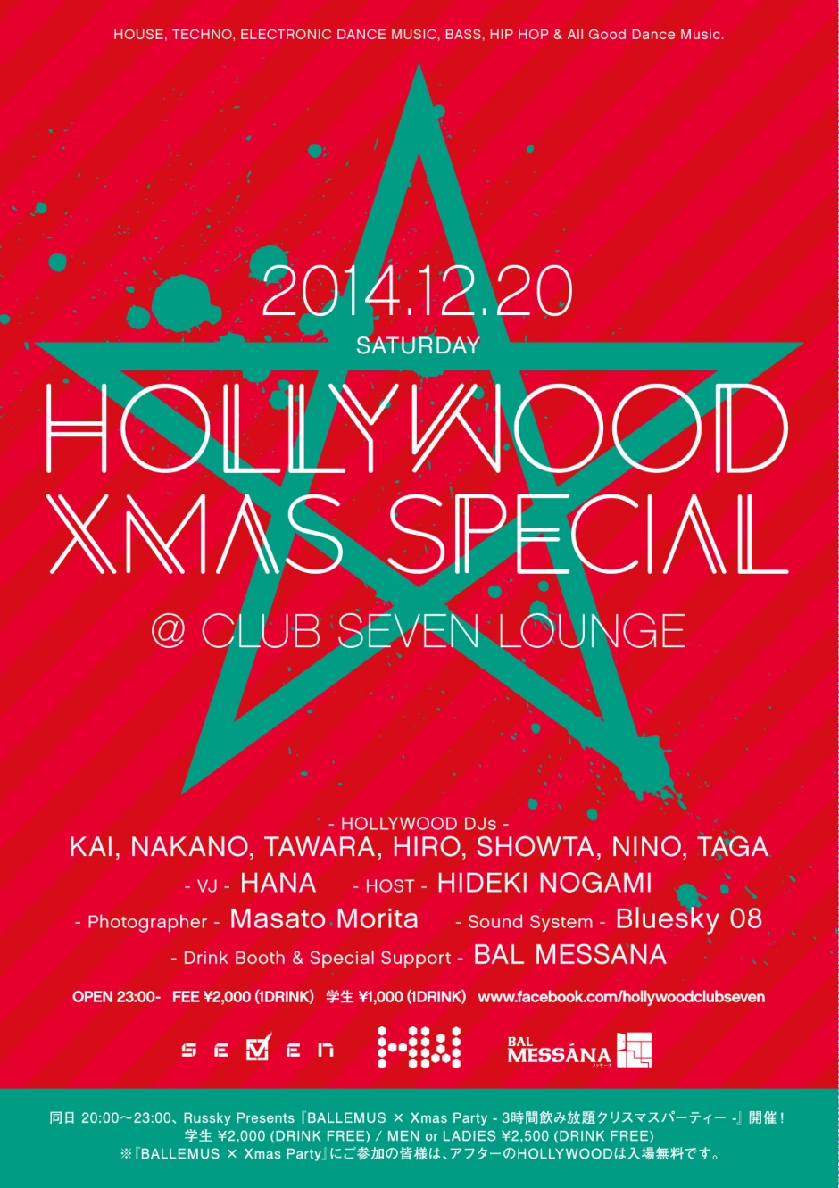 2014.12.20 SAT – KAI & TAWARA : DJ@SEVEN LOUNGE / HOLLYWOOD - Xmas Special -
