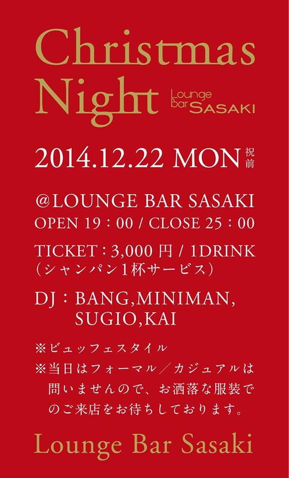 2014.12.22 Chrismas Night＠Lounge Bar SASAKI