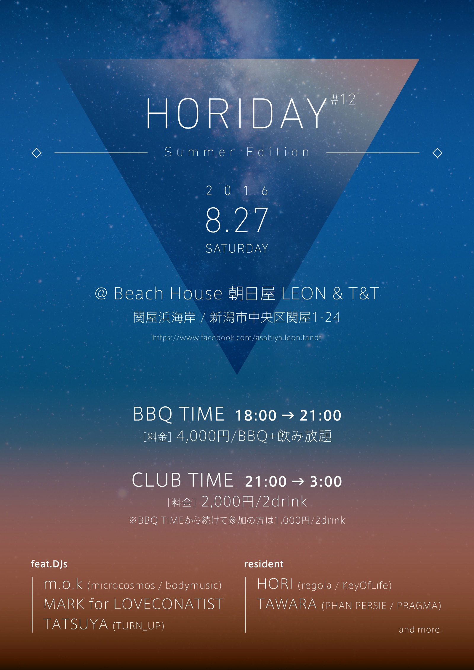 2016.8.27 SAT – TAWARA : DJ@Beach House 朝日屋 LEON & T&T(関屋浜海岸) / HORIDAY #12 〜Summer Edition〜