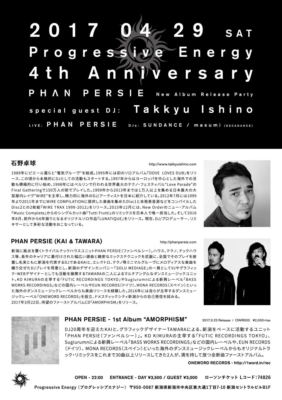 2017.4.29 SAT – PHAN PERSIE : LIVE@Progressive Energy / Progressive Energy 4th Anniversary – PHAN PERSIE New Album Release Party / special guest: Takkyu Ishino