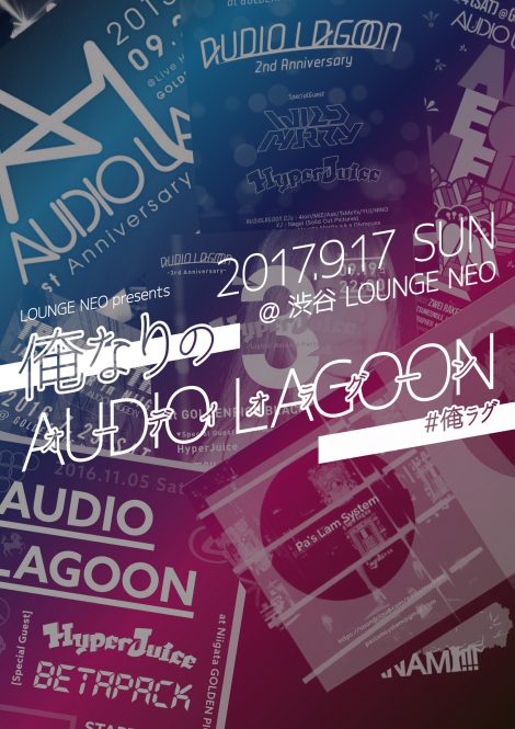 2017.9.17 SUN – TAWARA : DJ @ LOUNGE NEO (Shibuya) / 俺なりのAUDIOLAGOON #俺ラグ