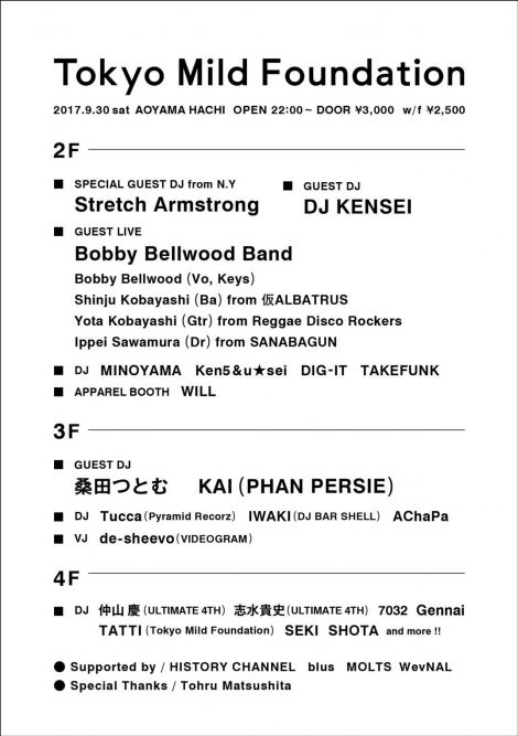 2017.9.30 SAT – KAI : DJ@Aoyama Hachi / Tokyo Mild Foundation feat. Stretch Armstrong